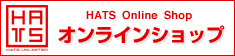 HATSオンラインショップ