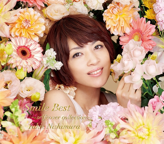 Smile Best 〜selfcover collection〜《初回限定生産盤》