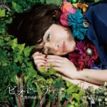 ビオトープ《通常盤》